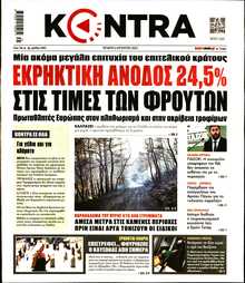 KONTRA NEWS