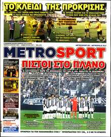 METROSPORT