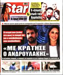 STAR PRESS  