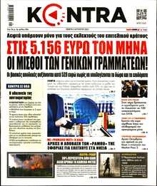 KONTRA NEWS