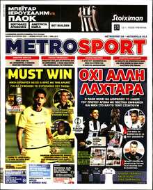 METROSPORT