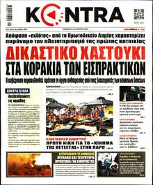 KONTRA NEWS