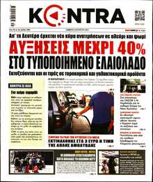 KONTRA NEWS