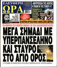 ΕΛΕΥΘΕΡΗ ΩΡΑ ΚΥΡΙΑΚΗΣ