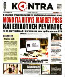 KONTRA NEWS