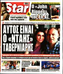 STAR PRESS  