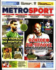 METROSPORT