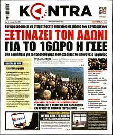 KONTRA NEWS