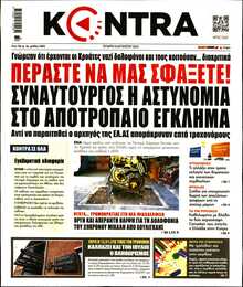 KONTRA NEWS