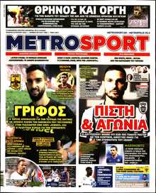 METROSPORT