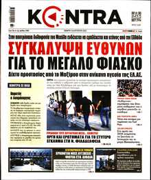 KONTRA NEWS