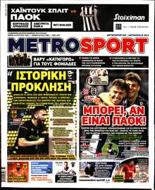 METROSPORT