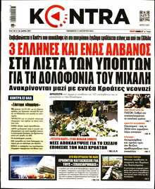 KONTRA NEWS