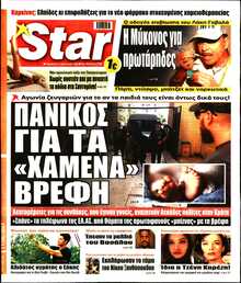 STAR PRESS  