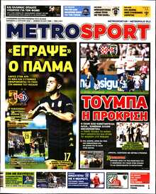 METROSPORT