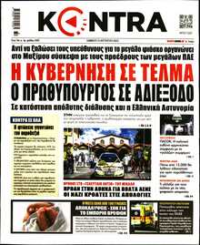 KONTRA NEWS