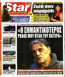 STAR PRESS  