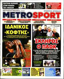 METROSPORT