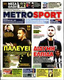 METROSPORT