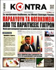 KONTRA NEWS