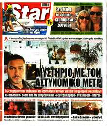 STAR PRESS  