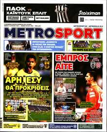 METROSPORT