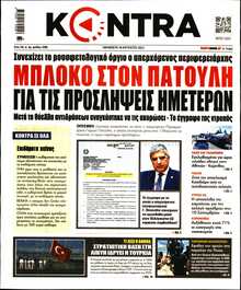 KONTRA NEWS