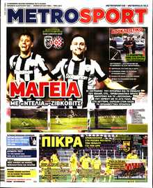 METROSPORT