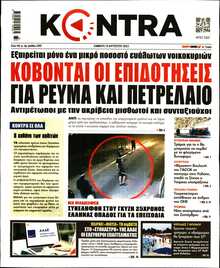 KONTRA NEWS