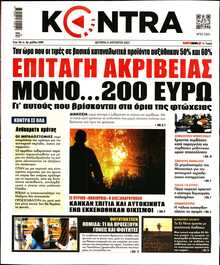 KONTRA NEWS