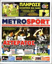 METROSPORT