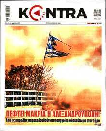 KONTRA NEWS