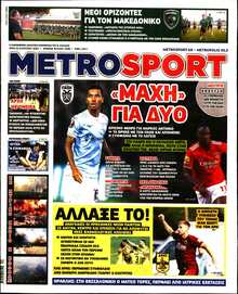 METROSPORT