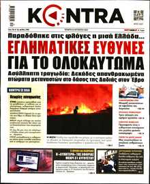 KONTRA NEWS