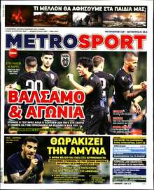 METROSPORT