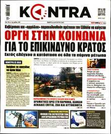 KONTRA NEWS