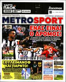 METROSPORT