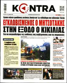 KONTRA NEWS