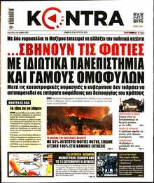 KONTRA NEWS