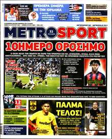 METROSPORT