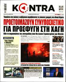 KONTRA NEWS