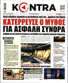 KONTRA NEWS