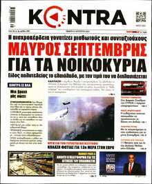 KONTRA NEWS