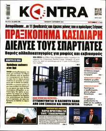 KONTRA NEWS