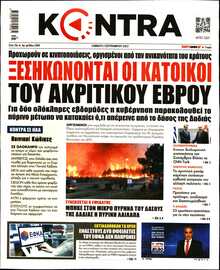 KONTRA NEWS