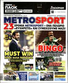 METROSPORT