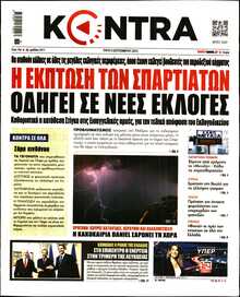 KONTRA NEWS