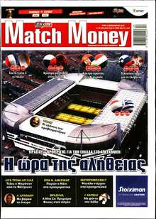 MATCH MONEY