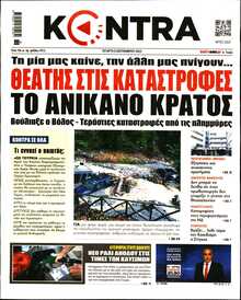 KONTRA NEWS