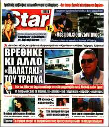 STAR PRESS  